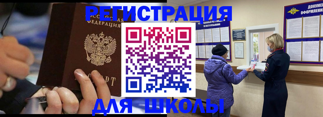 регистрация для дет. сада в Артёмовском